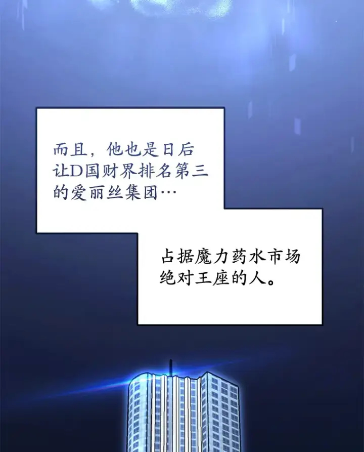 漫画《不灭玩家的轮回》18.进入小学第120张图