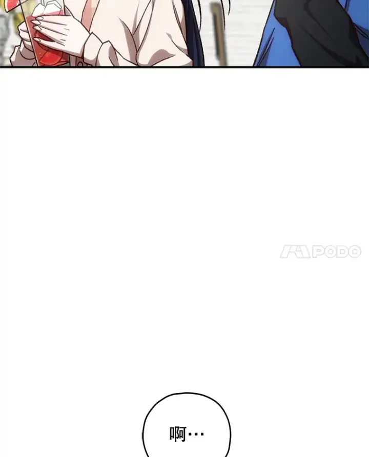 漫画《不灭玩家的轮回》18.进入小学第124张图
