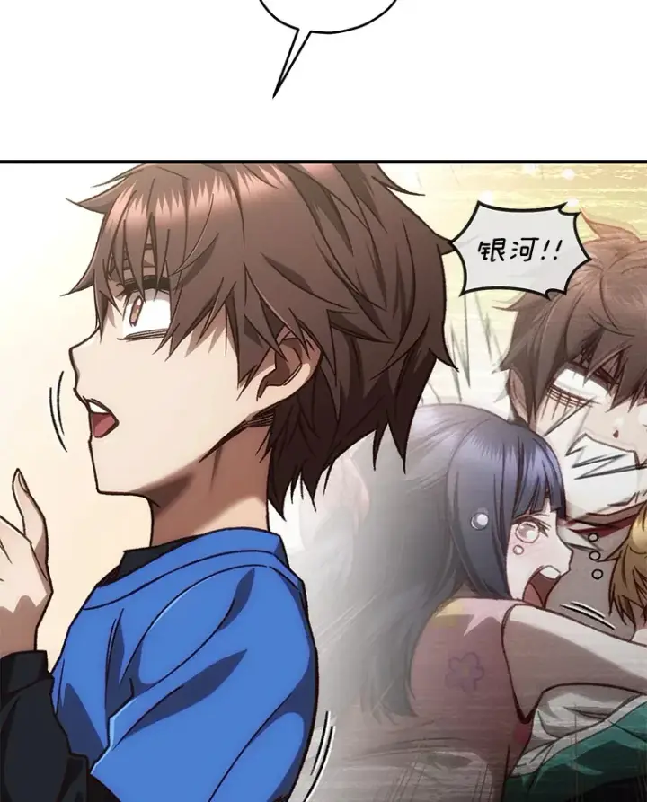 漫画《不灭玩家的轮回》18.进入小学第125张图