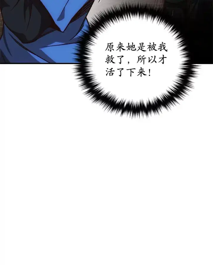 漫画《不灭玩家的轮回》18.进入小学第126张图