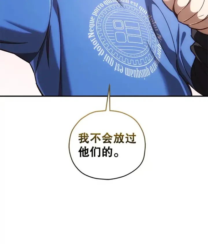 漫画《不灭玩家的轮回》18.进入小学第130张图