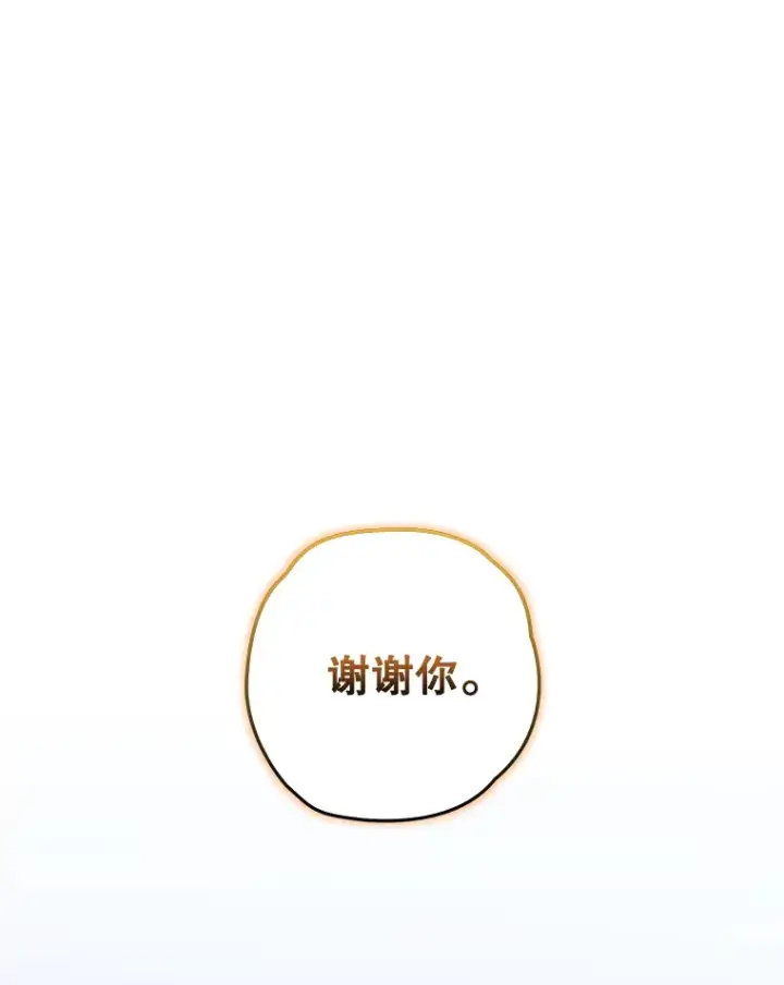 漫画《不灭玩家的轮回》18.进入小学第133张图