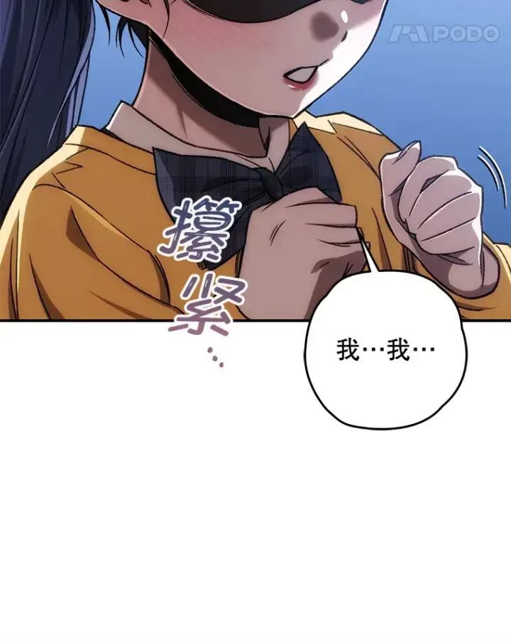 漫画《不灭玩家的轮回》18.进入小学第135张图