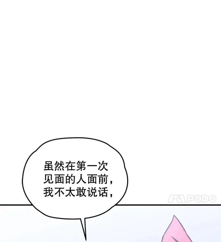 漫画《不灭玩家的轮回》18.进入小学第138张图