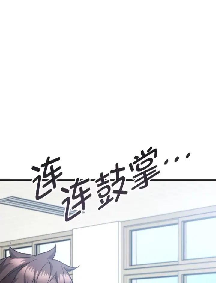 漫画《不灭玩家的轮回》18.进入小学第141张图