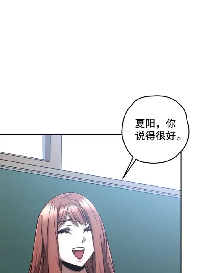 漫画《不灭玩家的轮回》18.进入小学第143张图