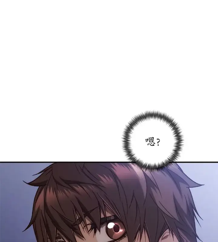 漫画《不灭玩家的轮回》18.进入小学第147张图