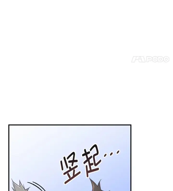 漫画《不灭玩家的轮回》18.进入小学第149张图