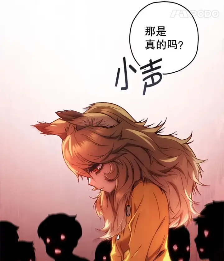 漫画《不灭玩家的轮回》18.进入小学第153张图