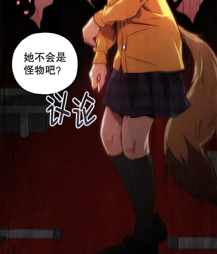 漫画《不灭玩家的轮回》18.进入小学第154张图