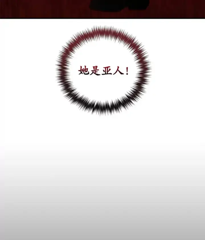 漫画《不灭玩家的轮回》18.进入小学第155张图