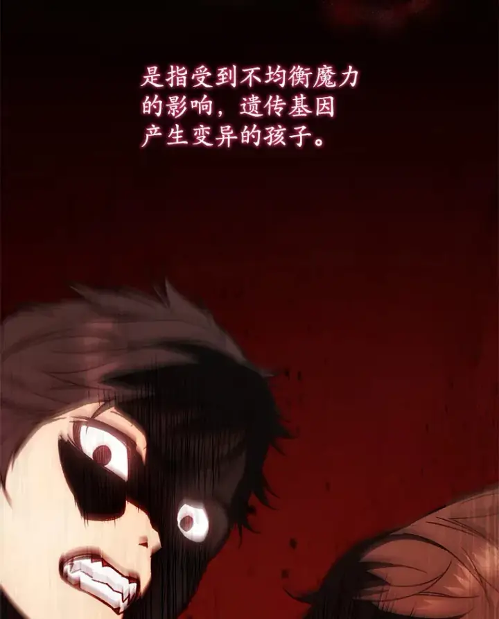 漫画《不灭玩家的轮回》18.进入小学第159张图