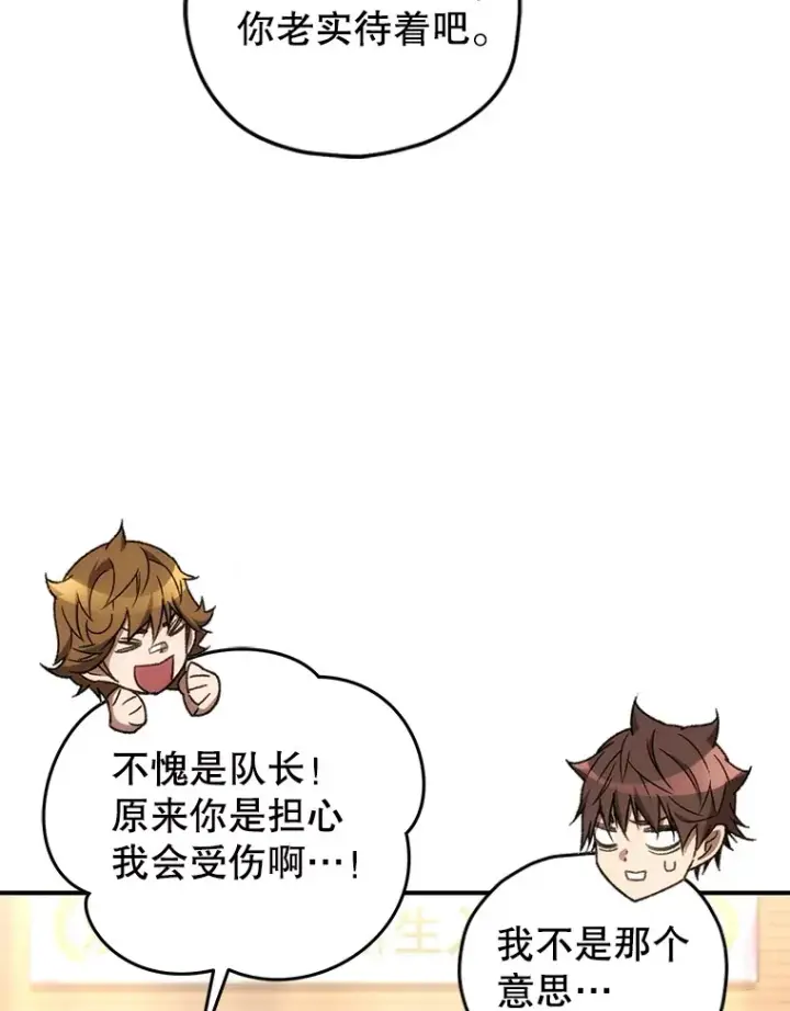 漫画《不灭玩家的轮回》18.进入小学第16张图