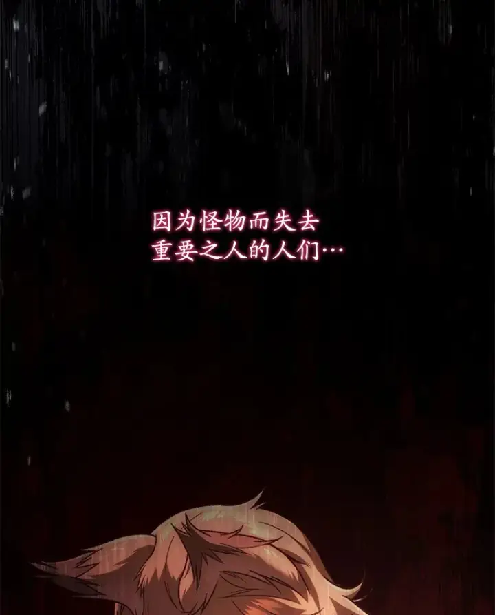 漫画《不灭玩家的轮回》18.进入小学第161张图