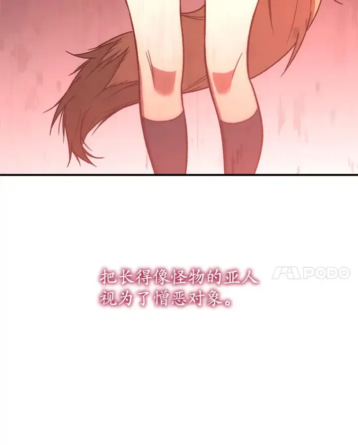 漫画《不灭玩家的轮回》18.进入小学第163张图