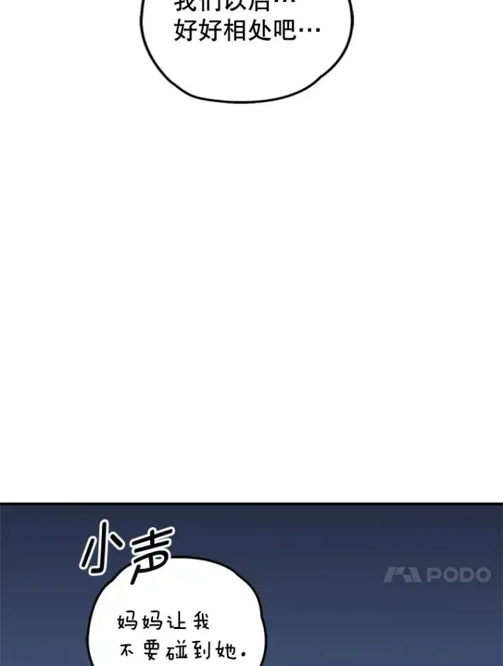 漫画《不灭玩家的轮回》18.进入小学第166张图