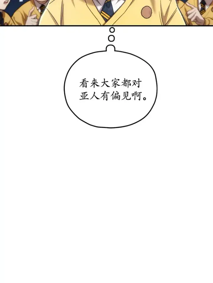 漫画《不灭玩家的轮回》18.进入小学第168张图