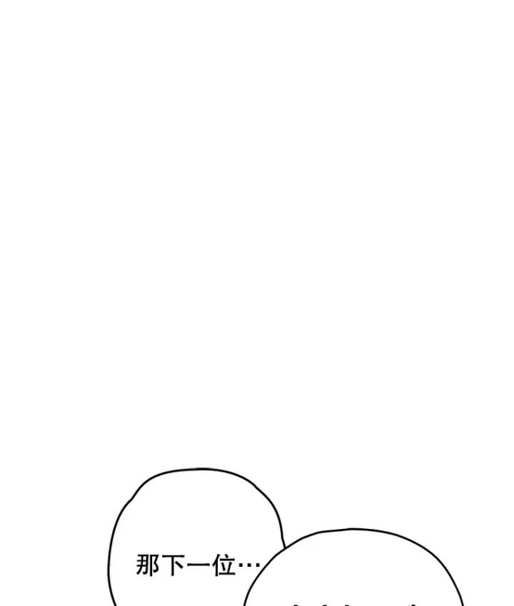 漫画《不灭玩家的轮回》18.进入小学第169张图