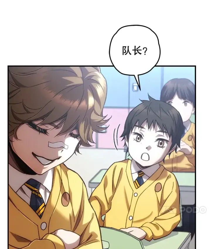 漫画《不灭玩家的轮回》18.进入小学第173张图