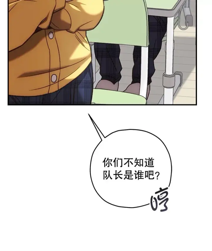 漫画《不灭玩家的轮回》18.进入小学第174张图