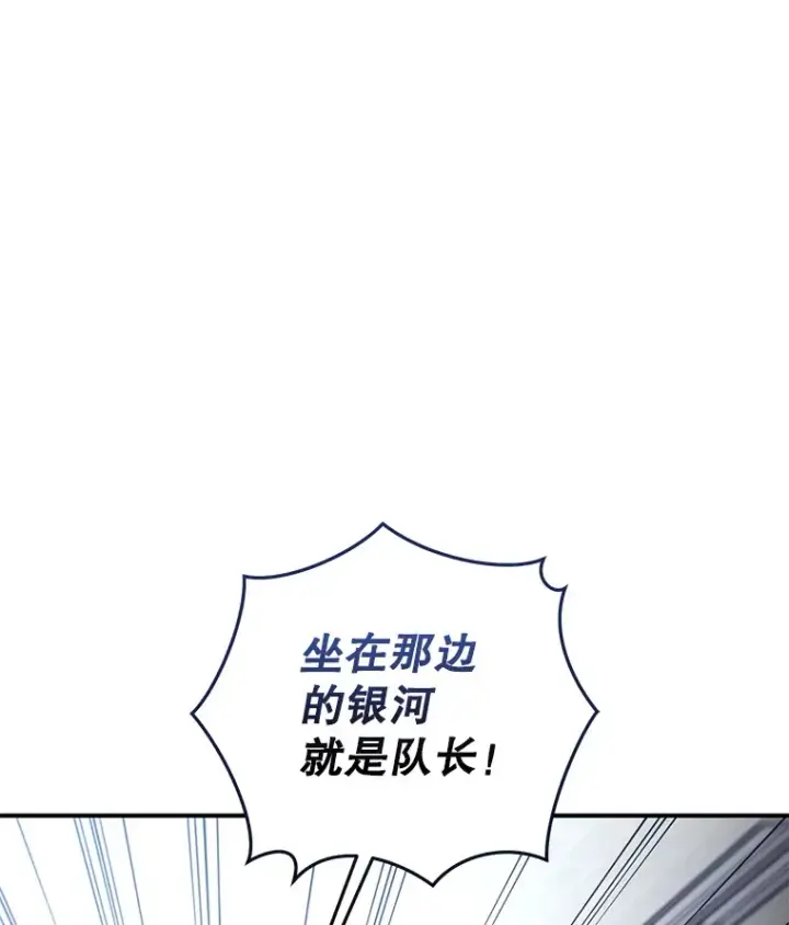 漫画《不灭玩家的轮回》18.进入小学第175张图