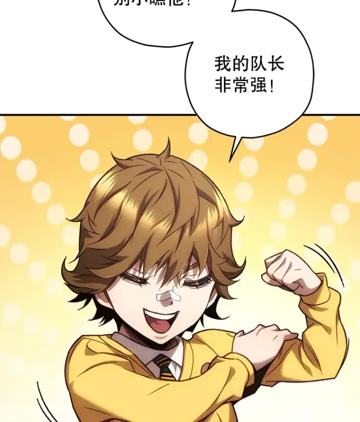 漫画《不灭玩家的轮回》18.进入小学第178张图