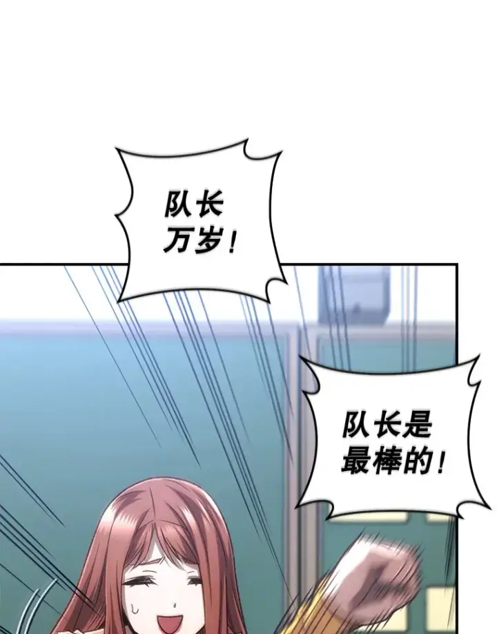 漫画《不灭玩家的轮回》18.进入小学第180张图