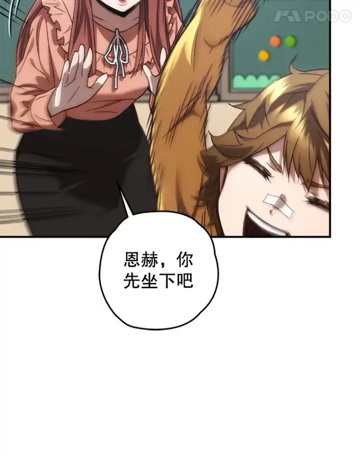 漫画《不灭玩家的轮回》18.进入小学第181张图