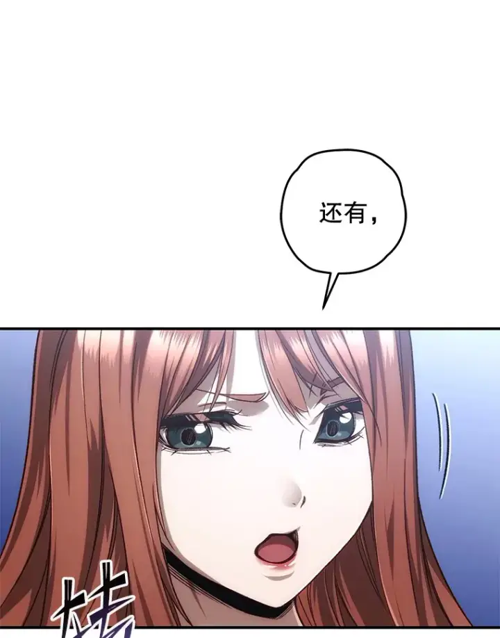 漫画《不灭玩家的轮回》18.进入小学第182张图