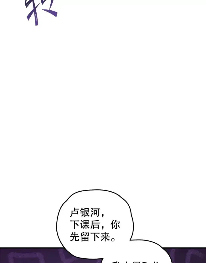 漫画《不灭玩家的轮回》18.进入小学第183张图