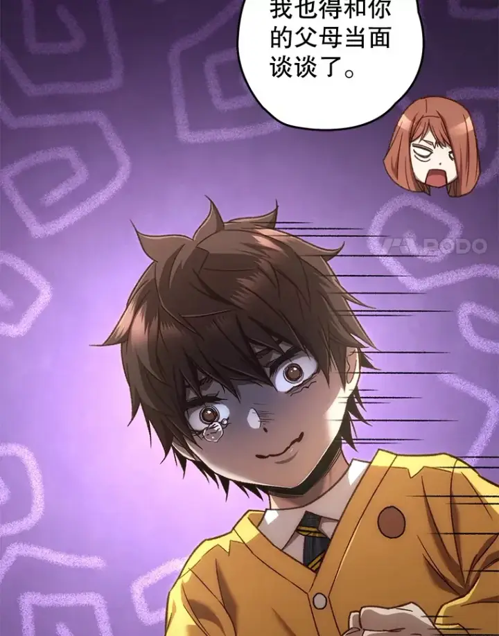 漫画《不灭玩家的轮回》18.进入小学第184张图