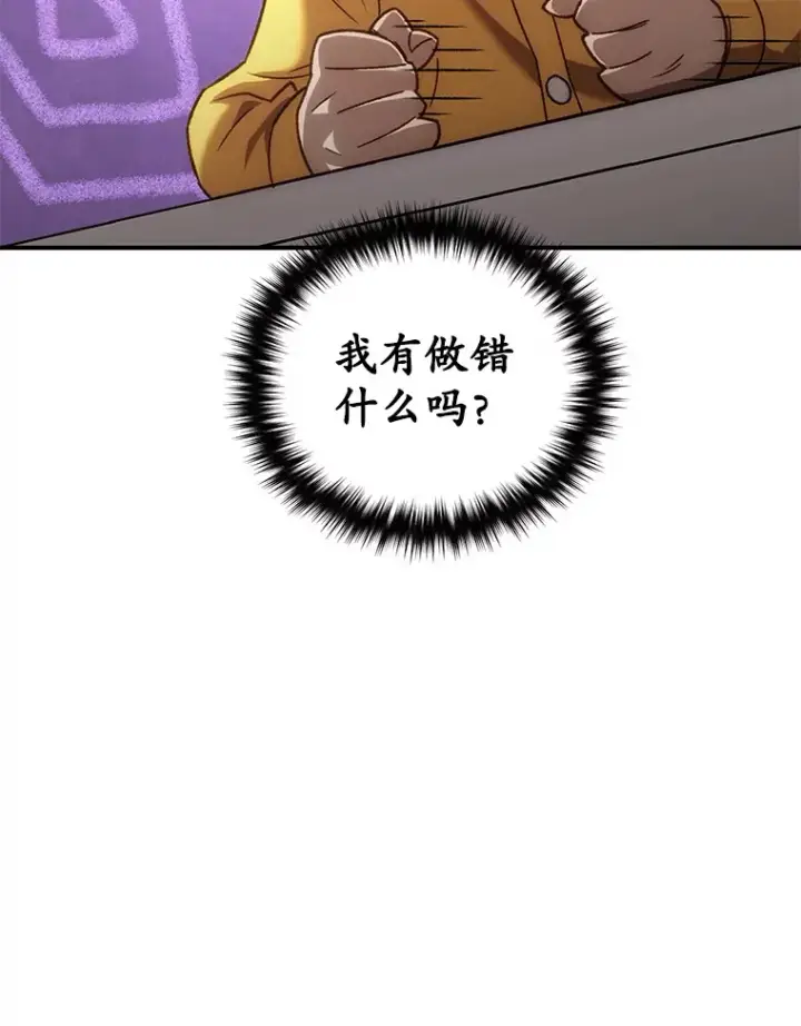漫画《不灭玩家的轮回》18.进入小学第185张图