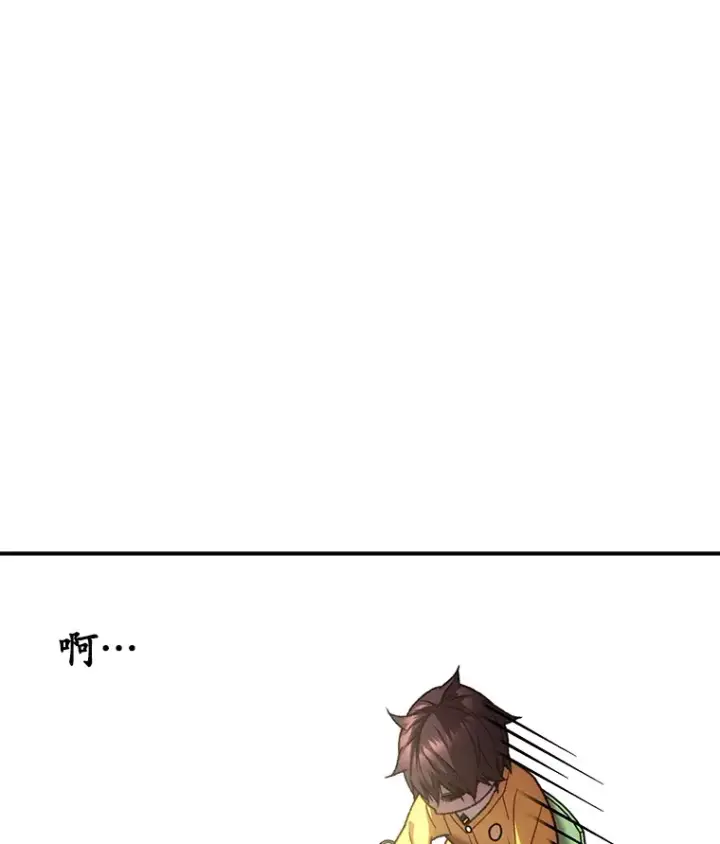 漫画《不灭玩家的轮回》18.进入小学第186张图