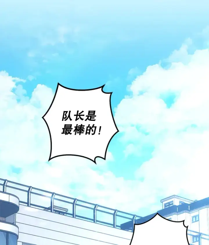 漫画《不灭玩家的轮回》18.进入小学第188张图