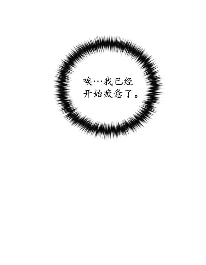 漫画《不灭玩家的轮回》18.进入小学第20张图