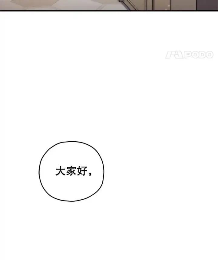 漫画《不灭玩家的轮回》18.进入小学第25张图