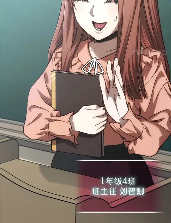 漫画《不灭玩家的轮回》18.进入小学第32张图