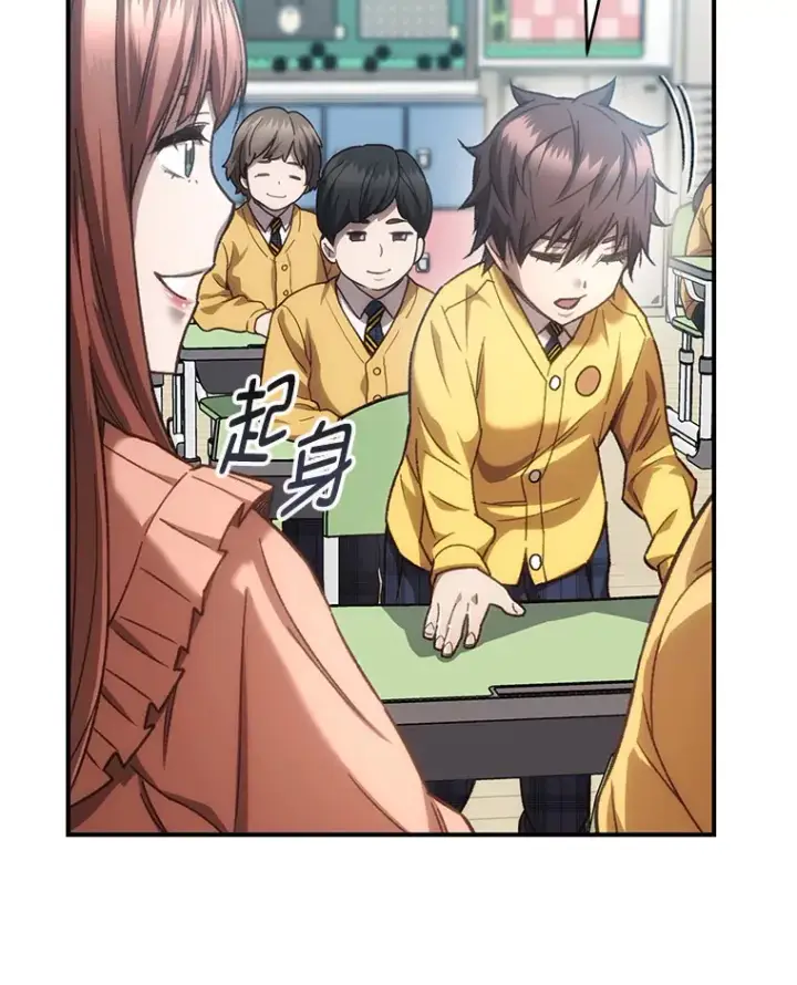 漫画《不灭玩家的轮回》18.进入小学第37张图