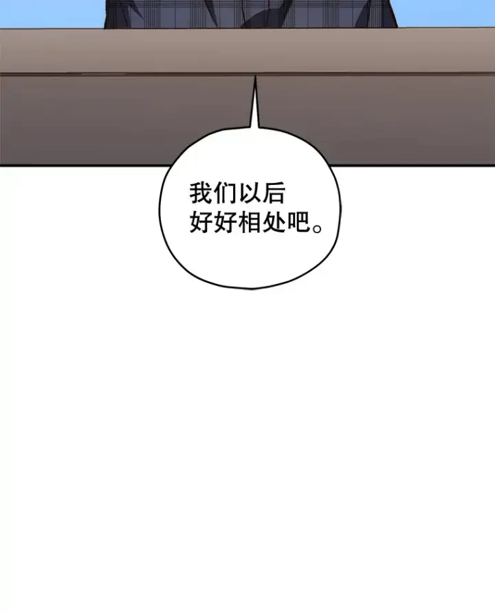 漫画《不灭玩家的轮回》18.进入小学第40张图