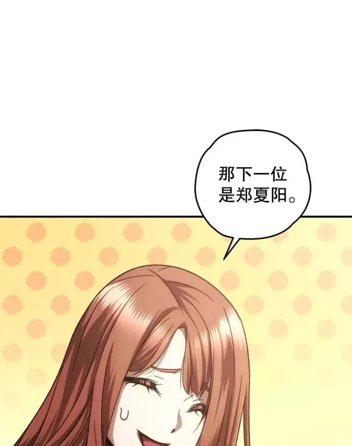 漫画《不灭玩家的轮回》18.进入小学第43张图
