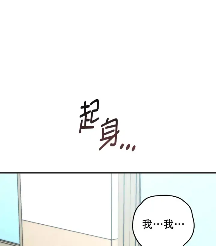 漫画《不灭玩家的轮回》18.进入小学第47张图