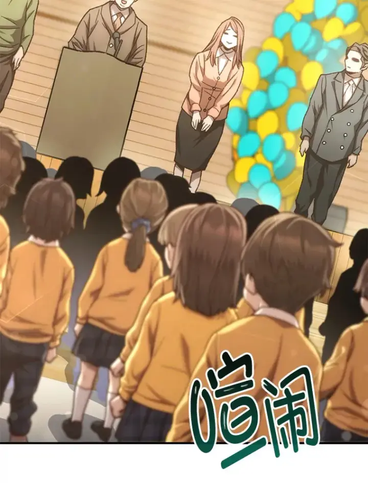 漫画《不灭玩家的轮回》18.进入小学第5张图