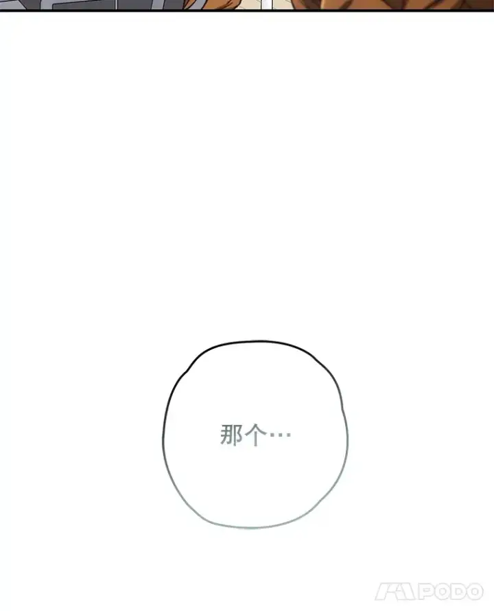 漫画《不灭玩家的轮回》18.进入小学第53张图