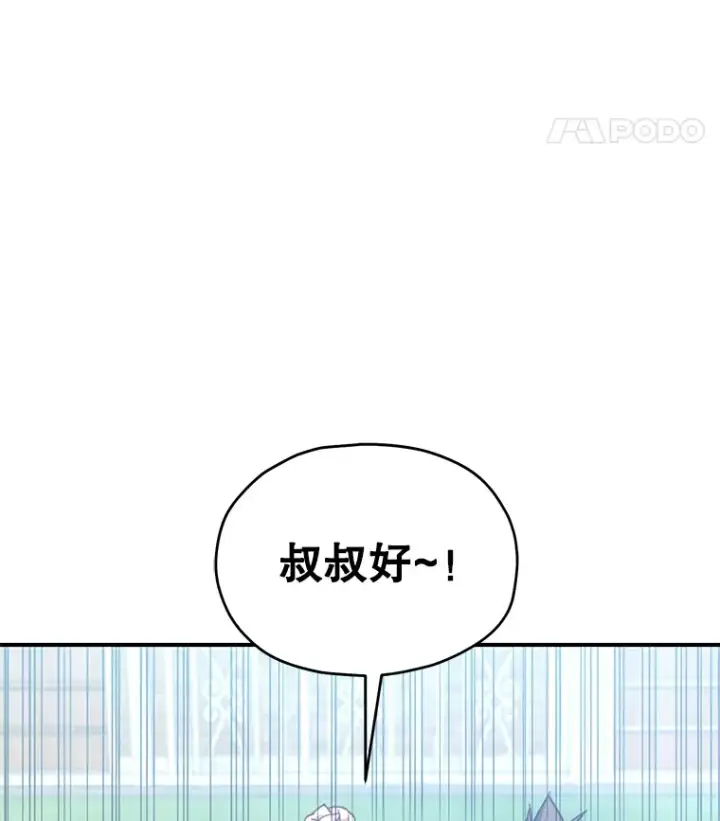 漫画《不灭玩家的轮回》18.进入小学第60张图