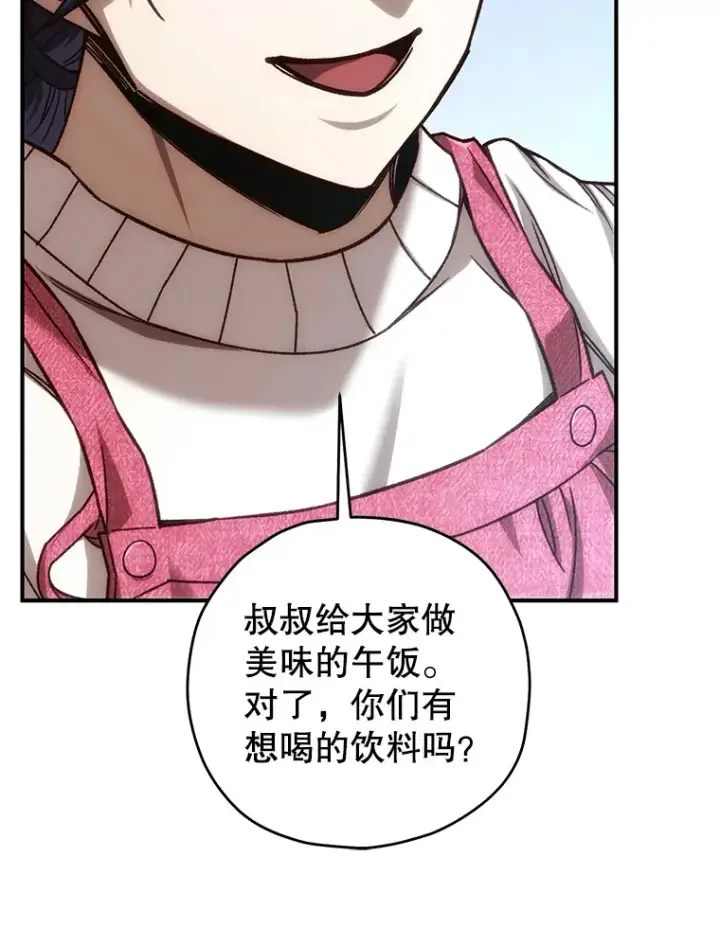 漫画《不灭玩家的轮回》18.进入小学第64张图