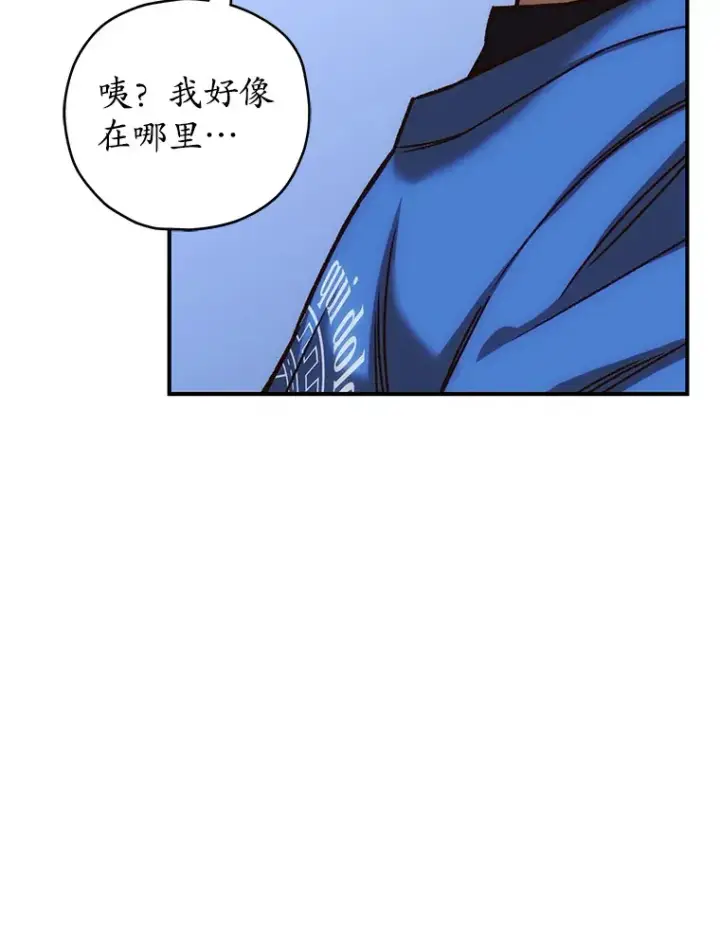 漫画《不灭玩家的轮回》18.进入小学第66张图