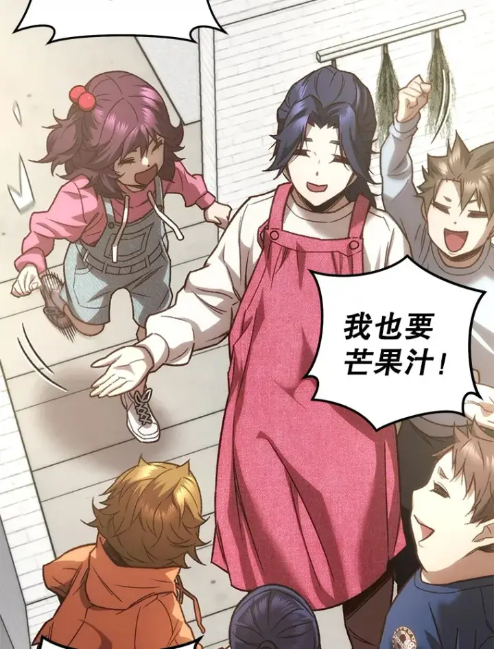 漫画《不灭玩家的轮回》18.进入小学第68张图