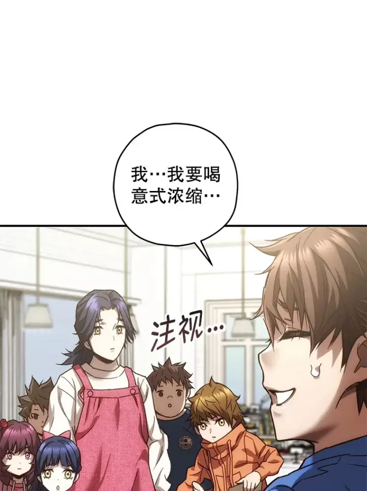 漫画《不灭玩家的轮回》18.进入小学第72张图