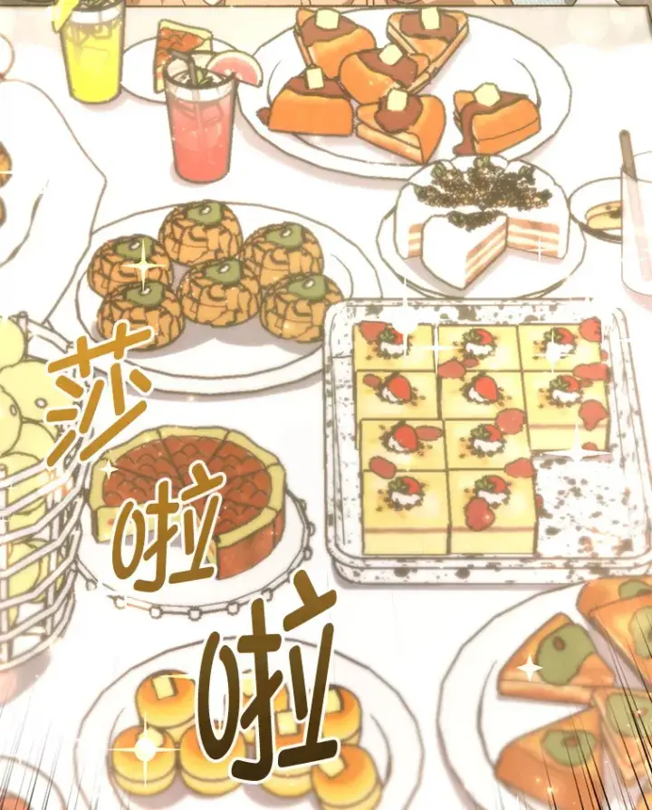 漫画《不灭玩家的轮回》18.进入小学第75张图