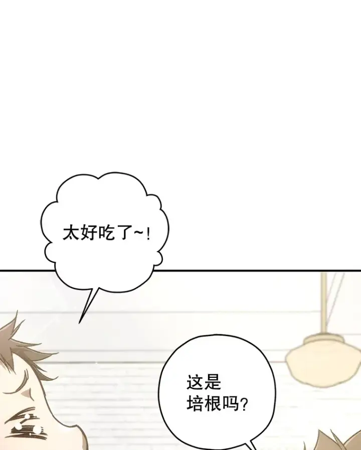 漫画《不灭玩家的轮回》18.进入小学第79张图